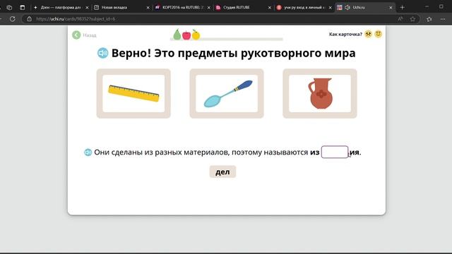 УЧИ РУ ОКРУЖАЮЩИЙ МИР КАРТОЧКА ОТВЕТЫ