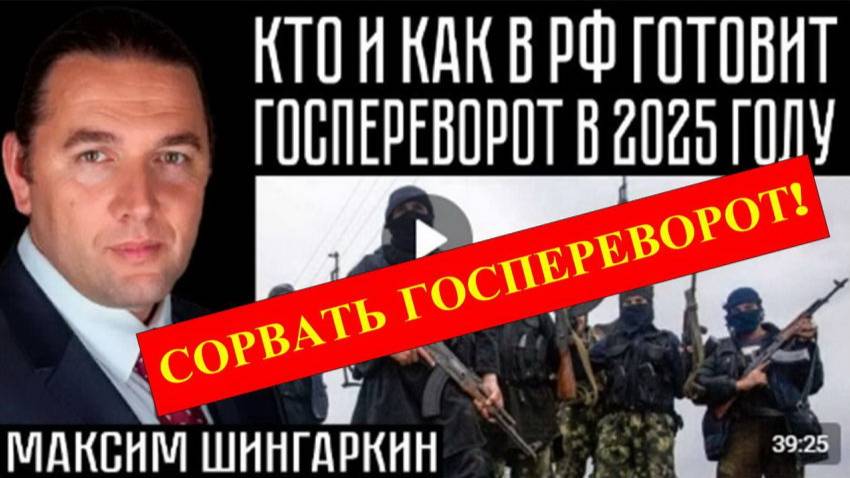 Пятая колонна готовит госпереворот! Как его сорвать?