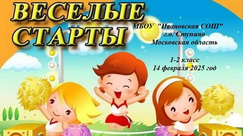 Веселые сарты 1-2 класс