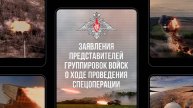 СВОДКИ МО РФ О ХОДЕ СВО (по состоянию на 19.02.2025 г.)
