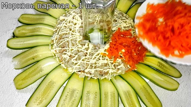 Новый САЛАТ на НОВЫЙ ГОД 2022! Серьезный конкурент всем! Самый вкусный САЛАТ «ЛЮ
