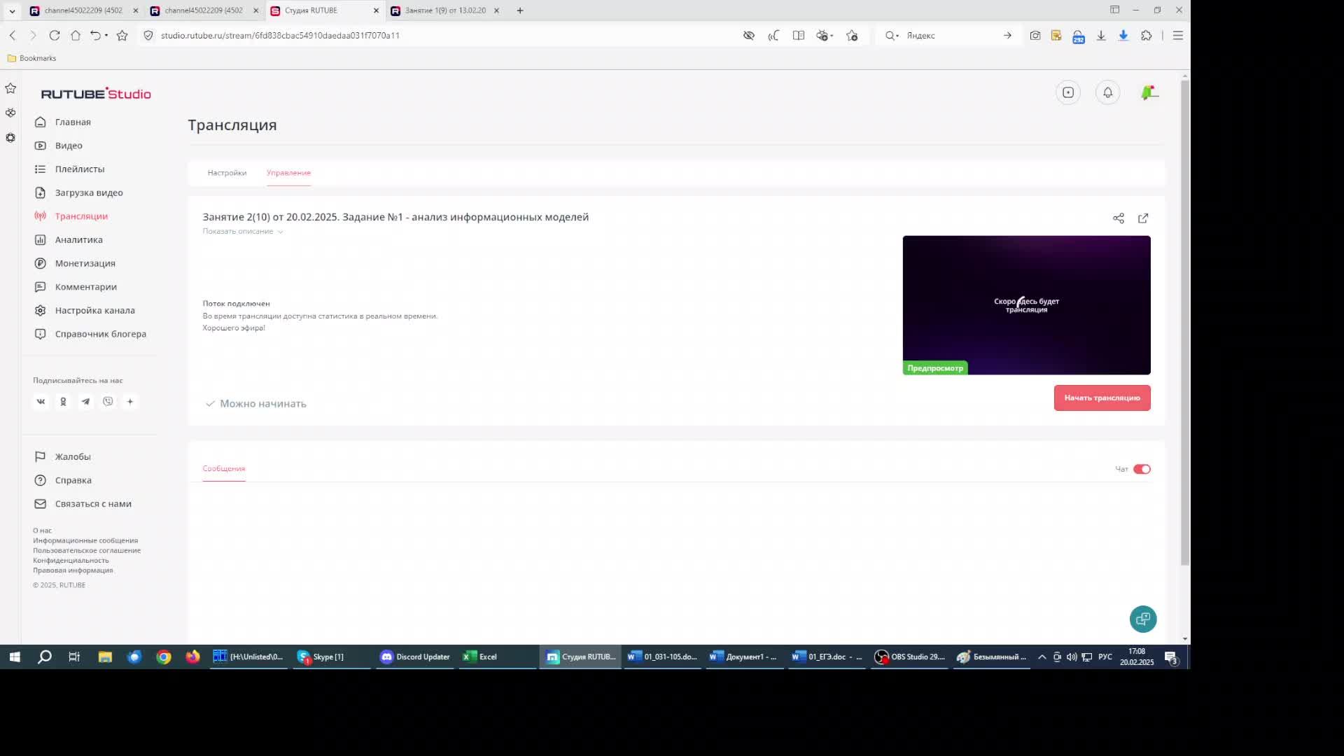 Занятие 2(10) от 20.02.2025. Задание №1 - анализ информационных моделей