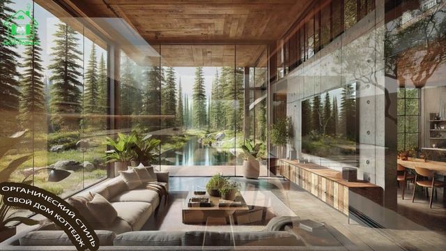 Органический стиль интерьера частного дома фото для вдохновения 🛋️🌳🦋 (7)
