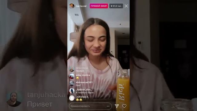 Валя Карнавал Эфир 10.03.21