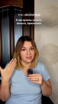 Как говорить на одном языке с аудиторией?