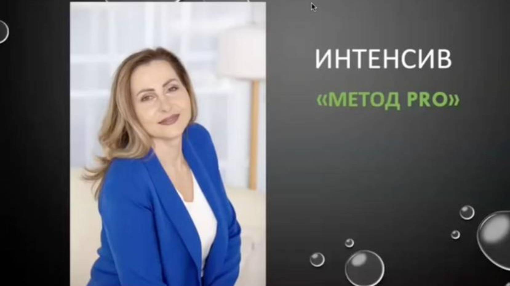 Итоги интенсива. Тарифы