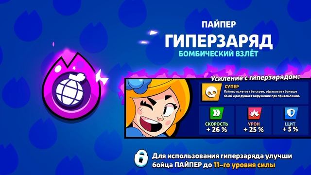 Бравл старс 29 часть ждите 30
