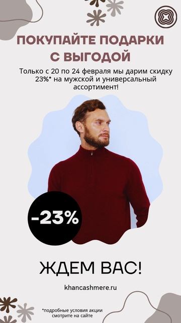 ⚡️СКИДКА 23% В ЧЕСТЬ 23 ФЕВРАЛЯ⚡️