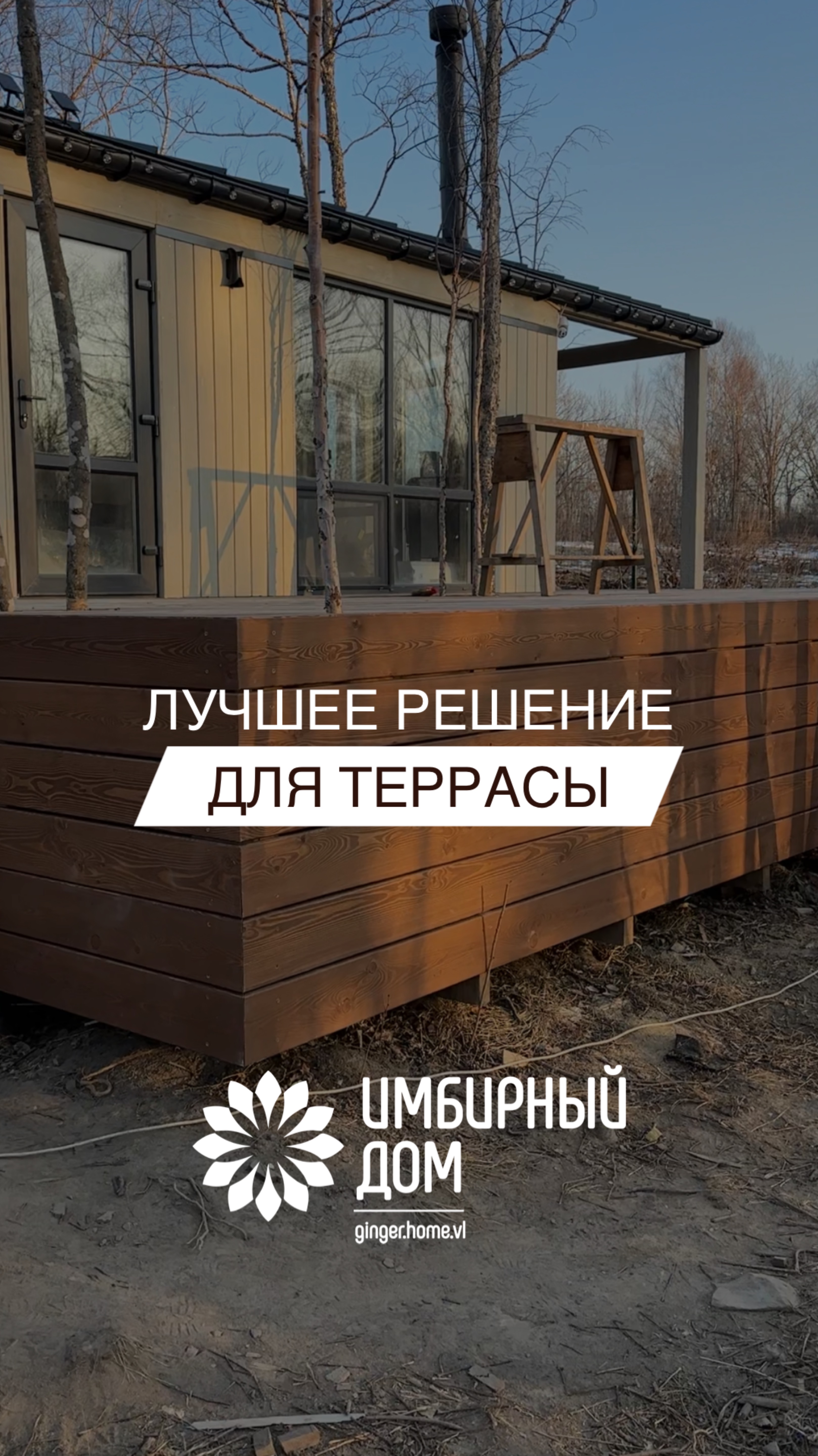 Худшее и лучшее решение для террасы
#строимдом #терраса #каркасныйдом #shorts