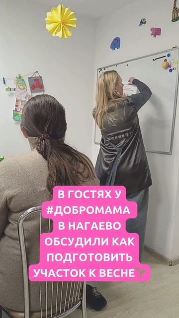 Обсудили, как сделать участок красивым этой весной.