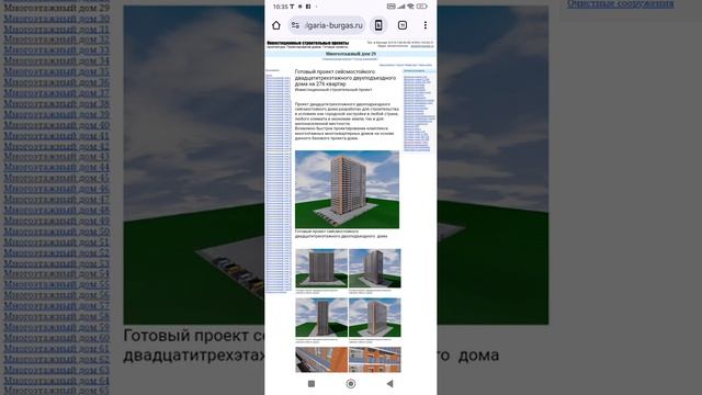 Оценка инвестиционных строительных рисков. Тел: +7-916-134-3630.