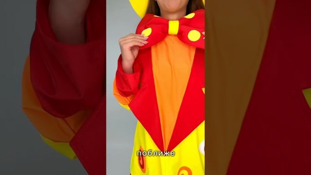 Анимационный костюм "Клоун"