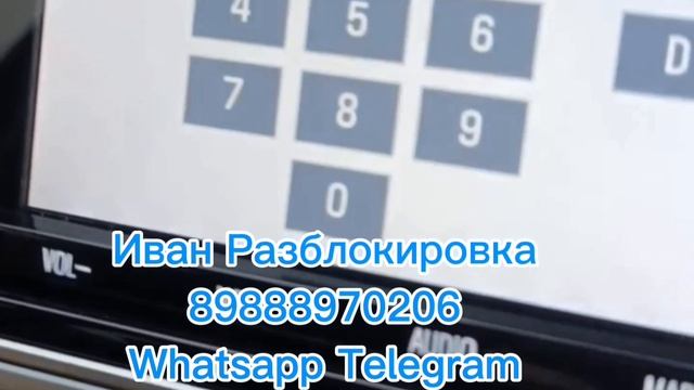 Как узнать код магнитолы NSZT-Y68T? дистанционная разблокировка по ERC коду