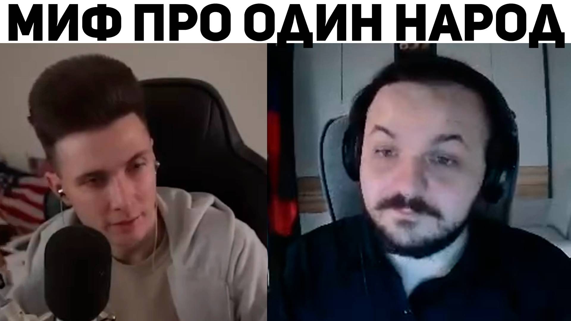 Жмиль разбирает спор ХЕСУСА с Донатером | Базовые Нарезки