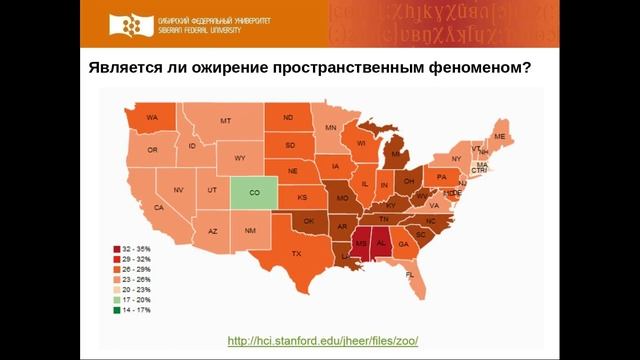 6-14 Статистики для площадных пространственных данных (3 мин)