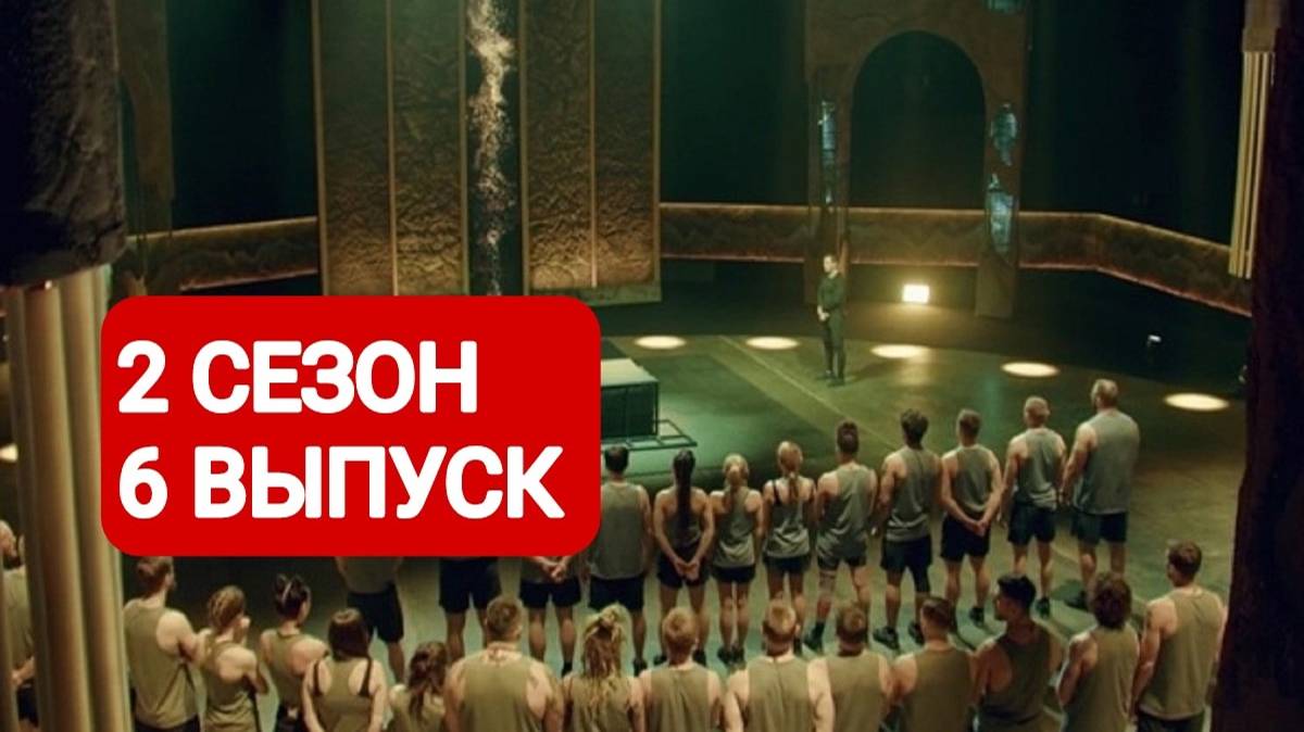 Титаны 2 сезон 6 выпуск Полный выпуск | Смотреть онлайн 2025
