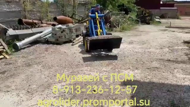 Мини-погрузчик фронтальный Муравей