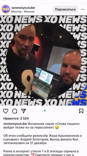 Финальная 8 серия Слово Пацана переносится из-за пересъемок