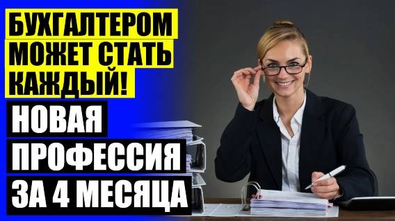 Самая востребованная онлайн профессия ☑
