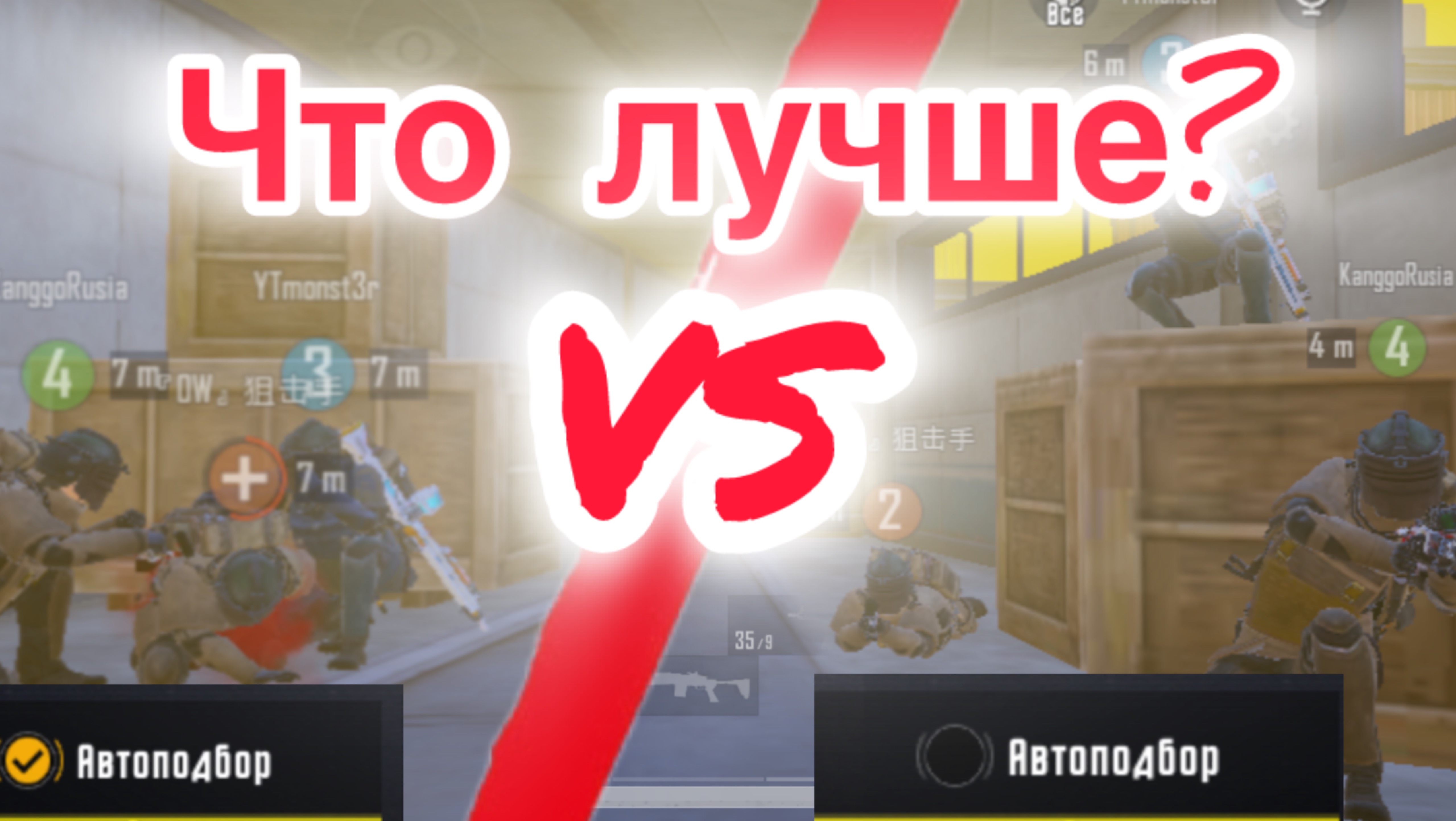 Автоподбор или без? Metro royale PUBG