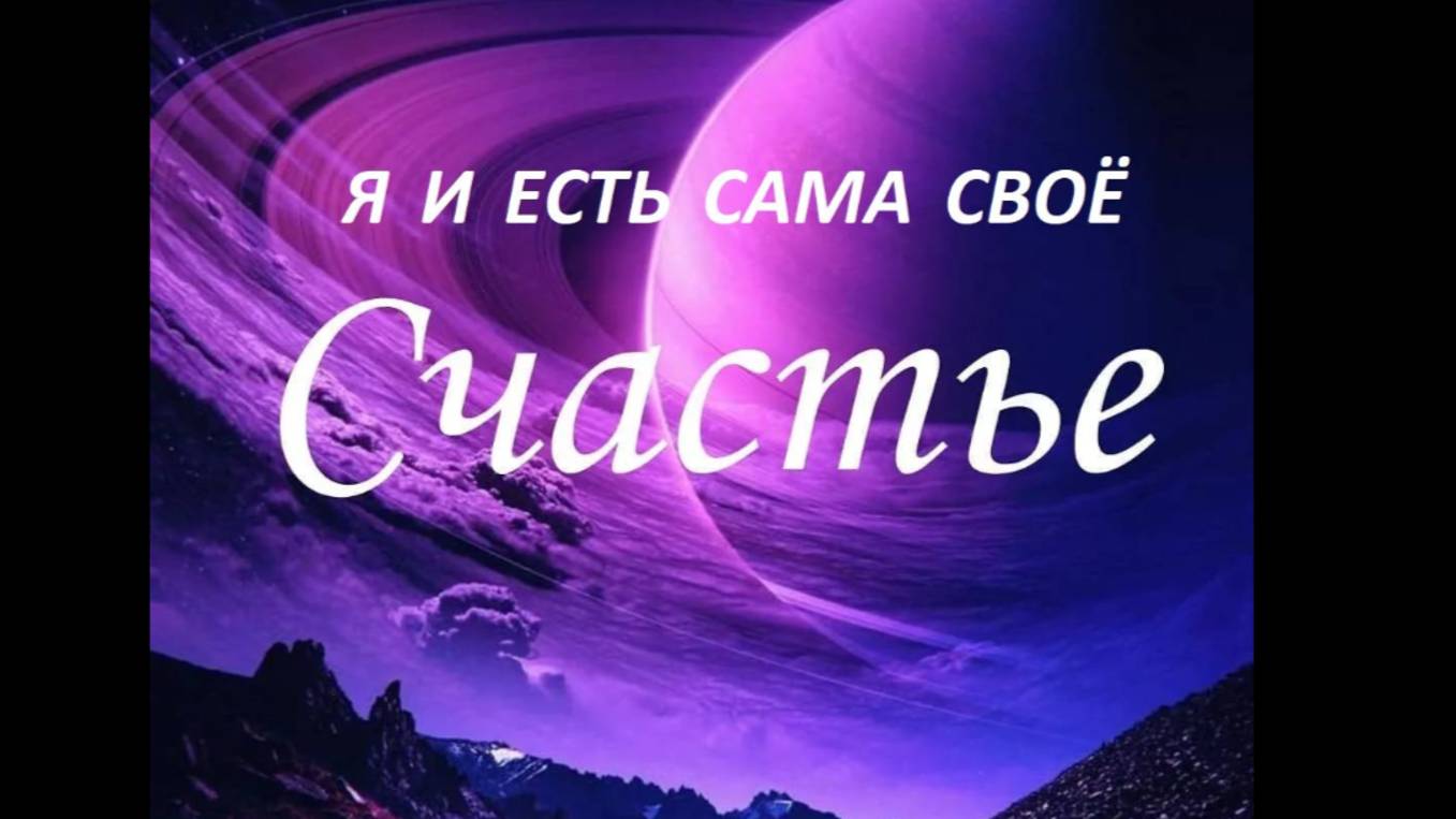 КЛУБ ЭМОЦИОНАЛЬНОЙ СВОБОДЫ И САМОДОСТАТОЧНОСТИ