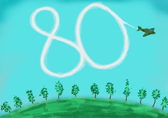 80 лет Победы в Великой Отечественной Войне. 1941-1945
