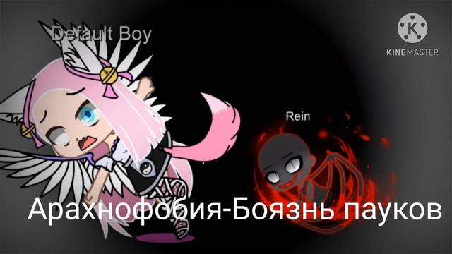 Суть тренда показать свои страхи😝🕷️🕸️🏢😱😫🏢