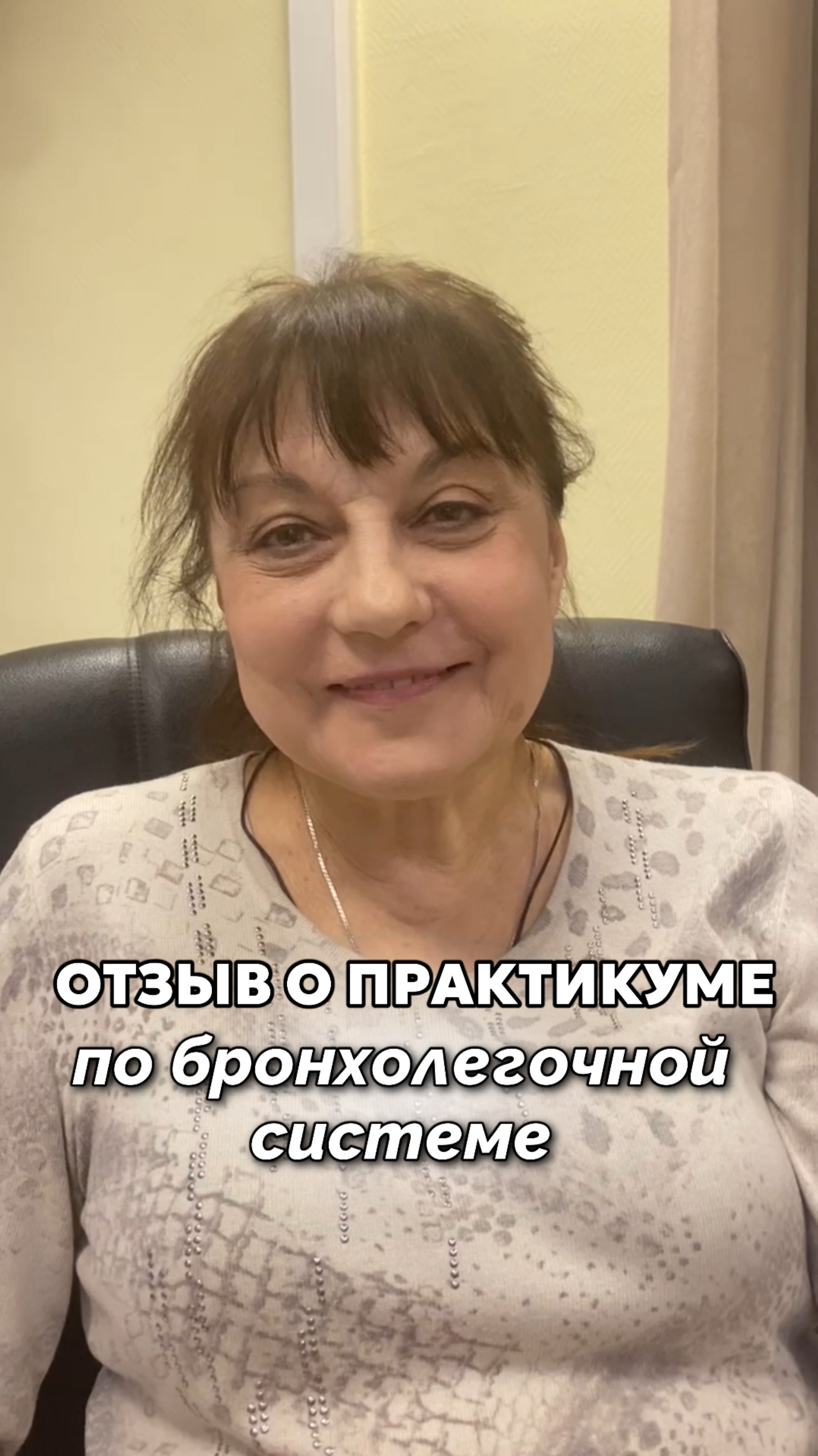 Отзыв с практикума