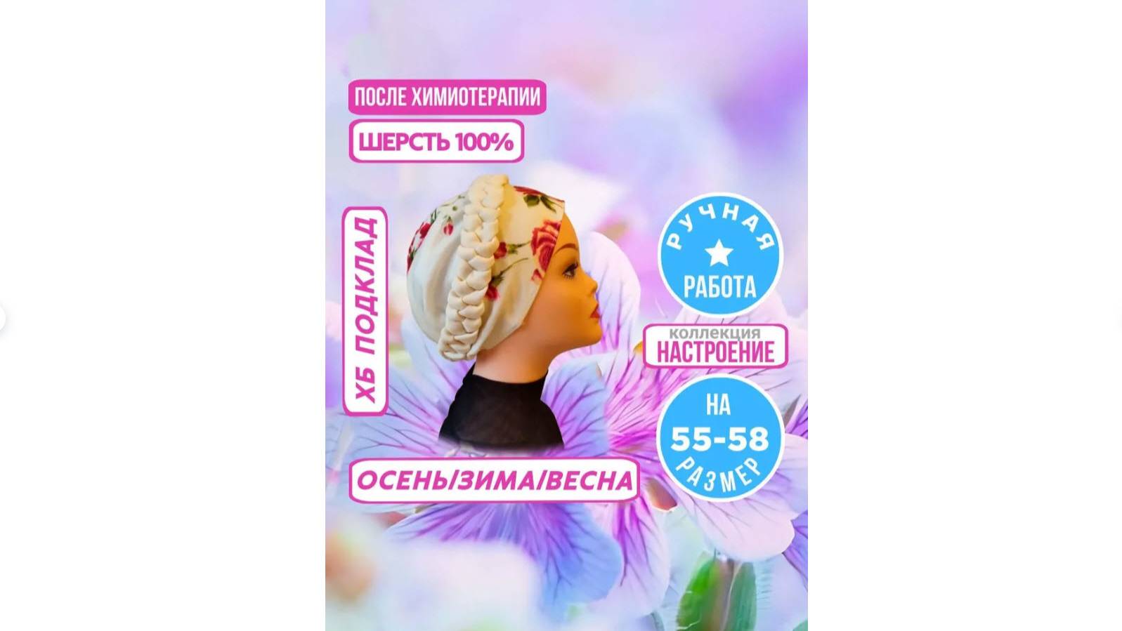 Чалма Косичка А-ля Рюс Шерсть натуральная