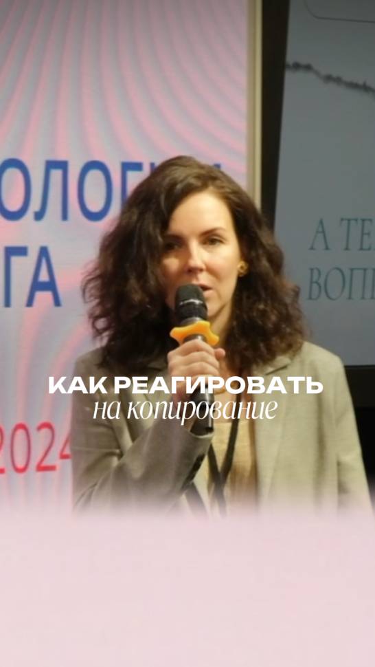 Как реагировать на копирование