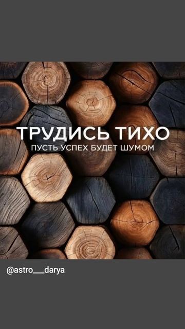 Аффирмация дня
#аффирмации #убеждения #аффирмациянакаждыйдень #аффирмациядня #благодарность