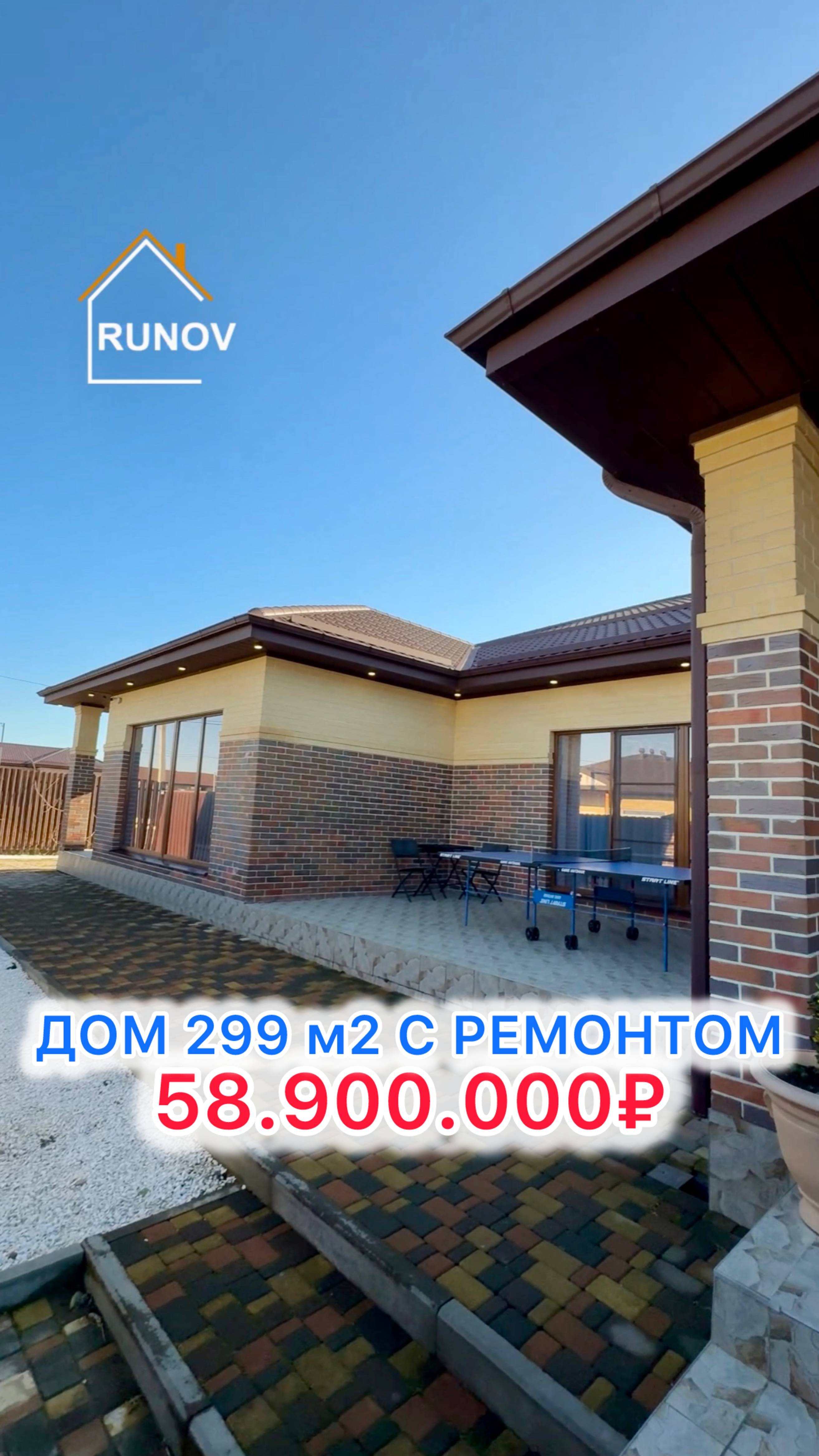 🏝️Дом в Краснодаре за ₽58,9 млн