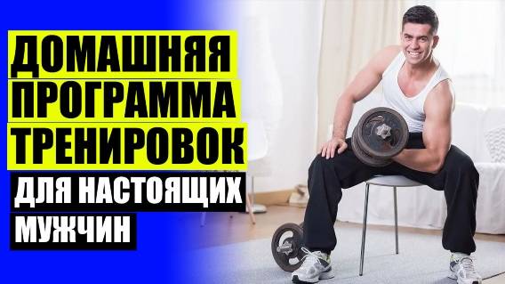 ТРЕНИРОВКА НА ВСЕ ТЕЛО ДОМА 30 МИН ⚠