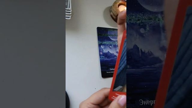 КАРТЫ ДНЯ