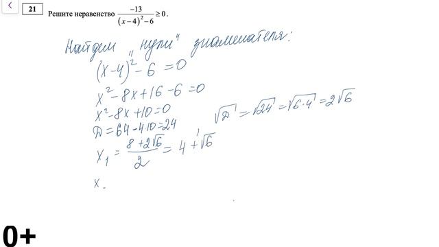 Решение задачи 21 из досрочного варианта ОГЭ по математике 2020