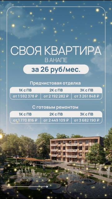 Цены на квартиры юге за копейки