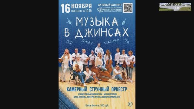 Музыка в джинсах