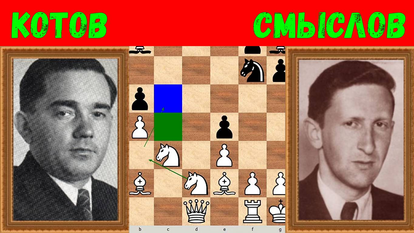 Шахматы ♕ МЕЖДУНАРОДНЫЙ ТУРНИР ГРОССМЕЙСТЕРОВ ♕ Партия № 141