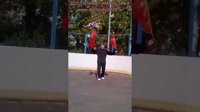 Упражнения с фитнес флагами (12)