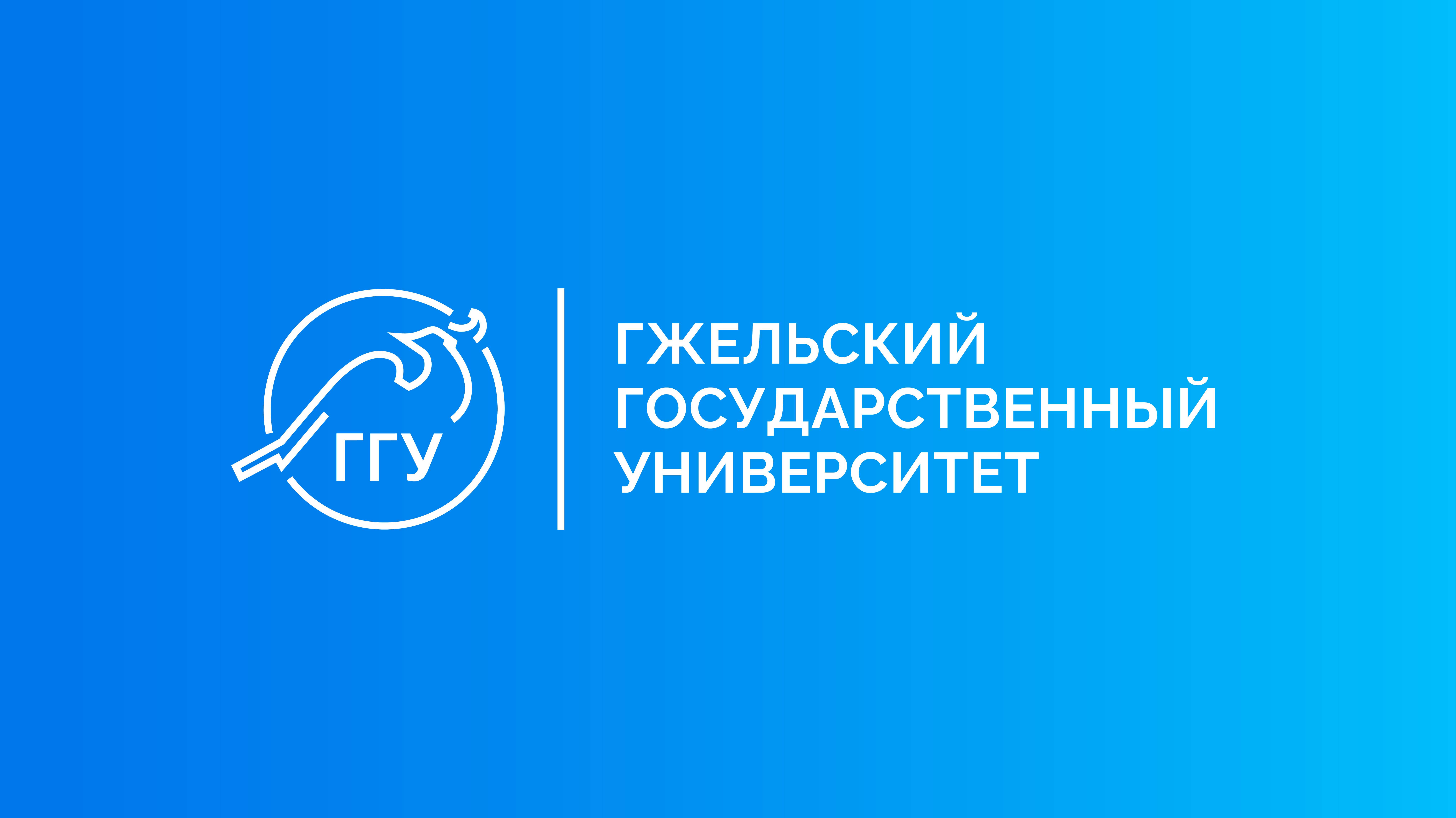 Фильм про Гжельский государственный университет