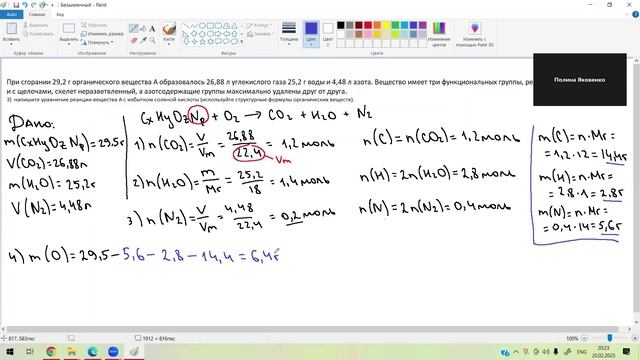 Задача по химии ЕГЭ №33