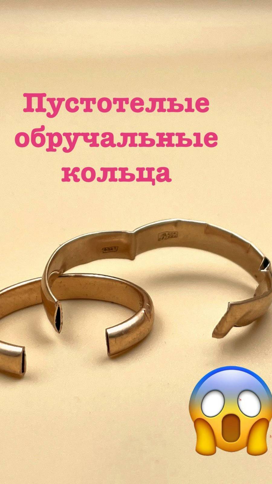 Пустотелое обручальное кольцо
