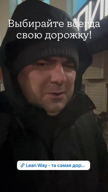 Выбирайте свою дорожку