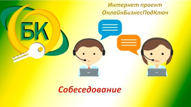 Собеседование, Мария, знак Леси Пастернак