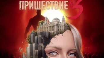 Клуб Романтики💞Пришествие 3 - 1 серия (1 сезон)🩵