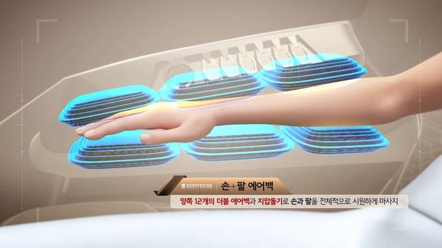 Без назваМассажное кресло Bodyfriend Quantumния