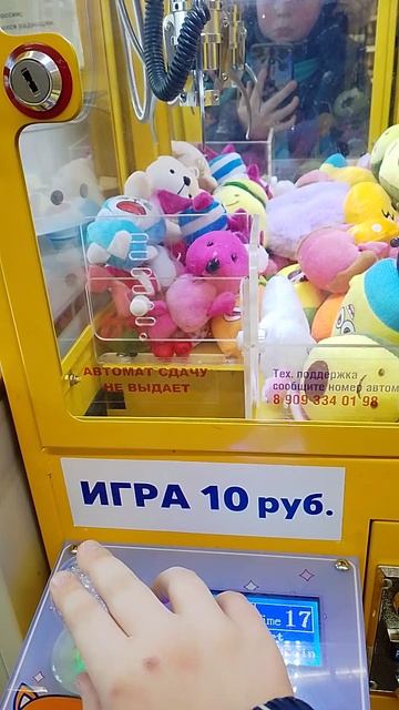 играю в аппарате хватайка