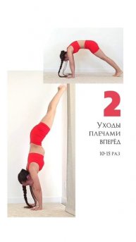 Стойка на руках | ЙогаБанда