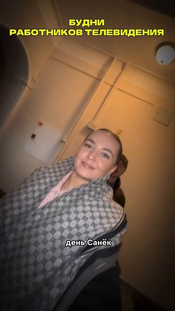 Будни трудящихся на ТВ