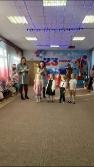 Утренник в детском саду, посвященный Дню Защитника Отечества